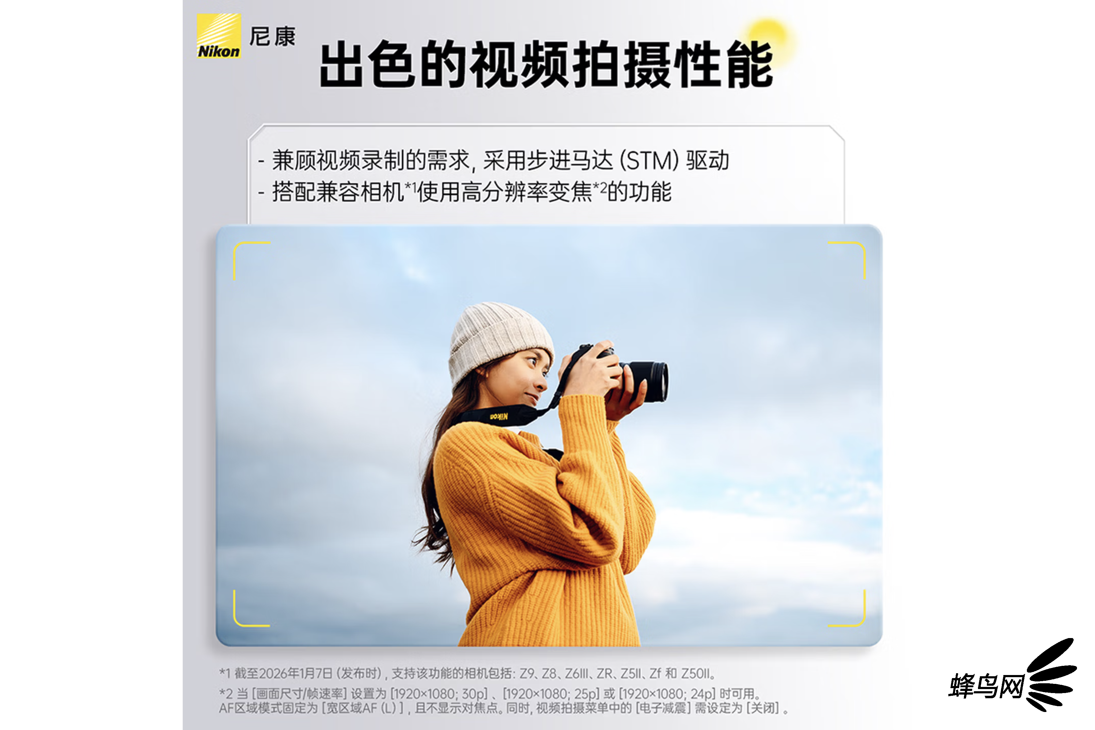 ���һ���ѡ�� ��˶� Z 24-105mm f/4-7.1�ۼ�3980Ԫ