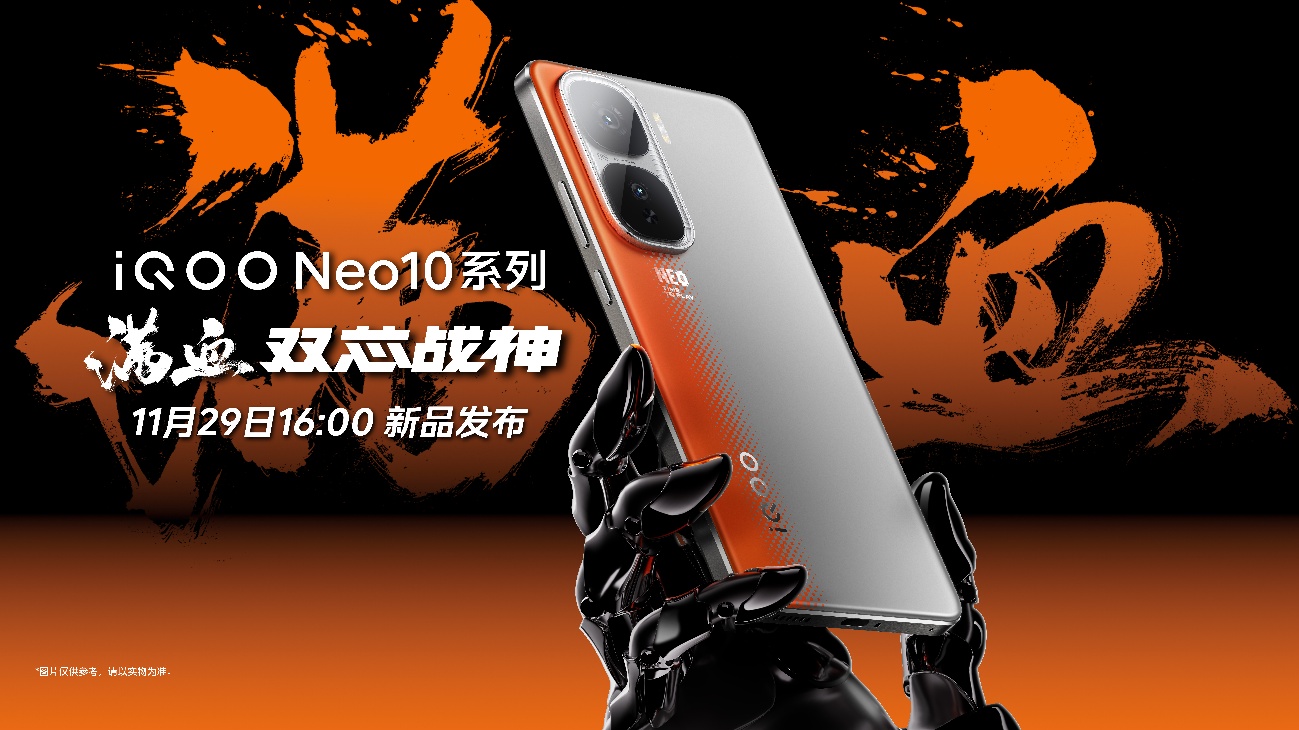 Ƽ Ѫ˫оսiQOO Neo10ϵз