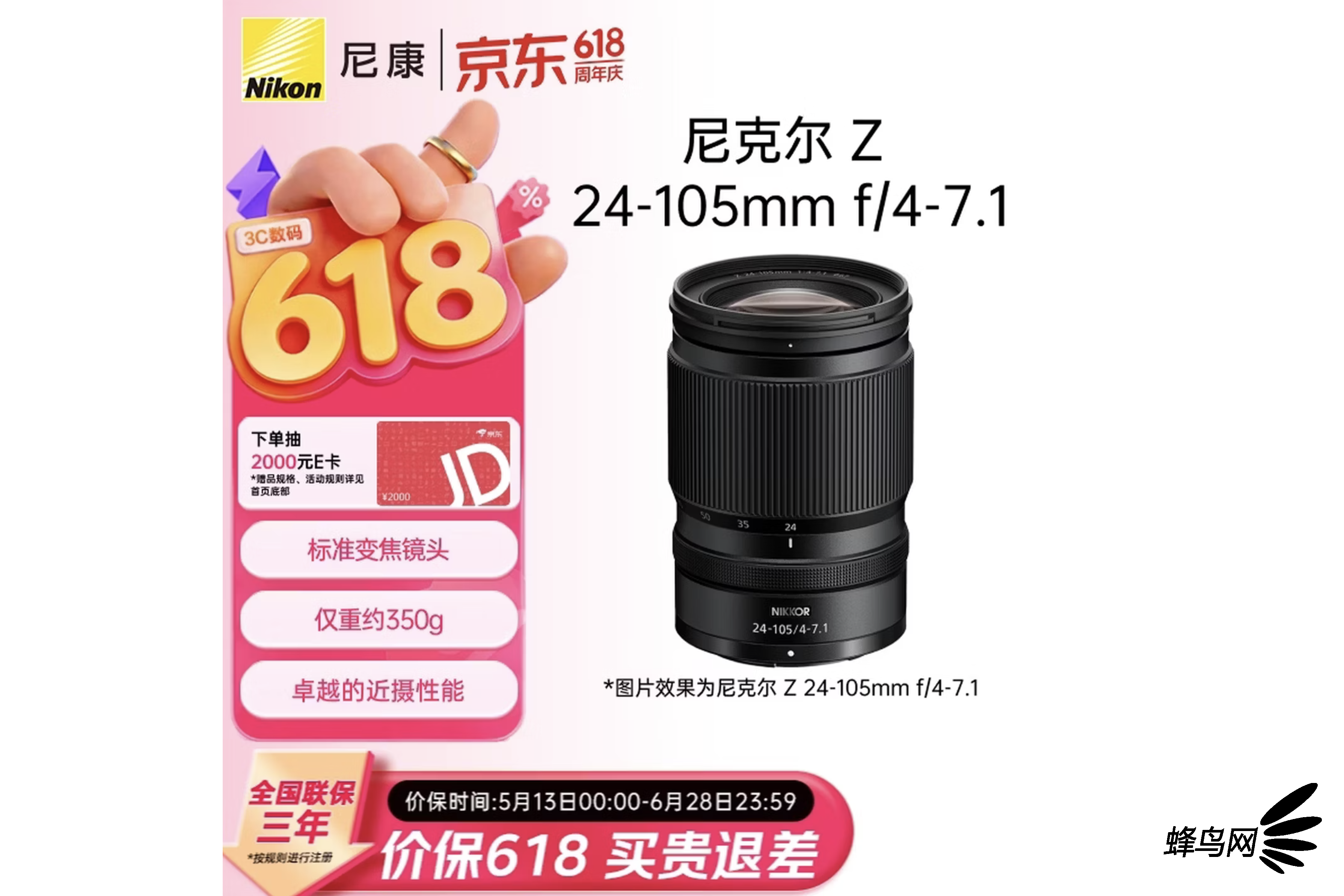���һ���ѡ�� ��˶� Z 24-105mm f/4-7.1�ۼ�3980Ԫ