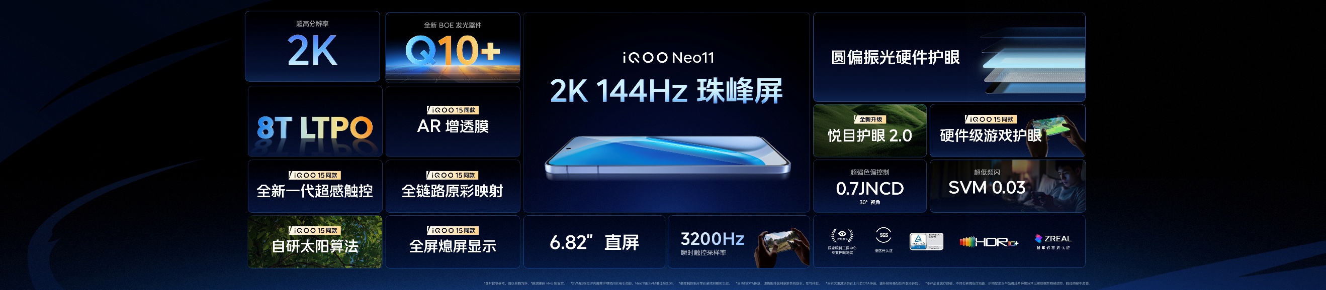 2K˫оϷ ׼桱iQOO Neo11 2599Ԫ