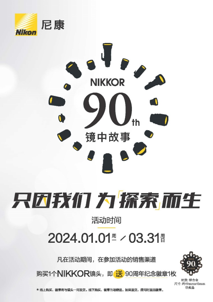NIKKOR 90 ֻǣΪ̽