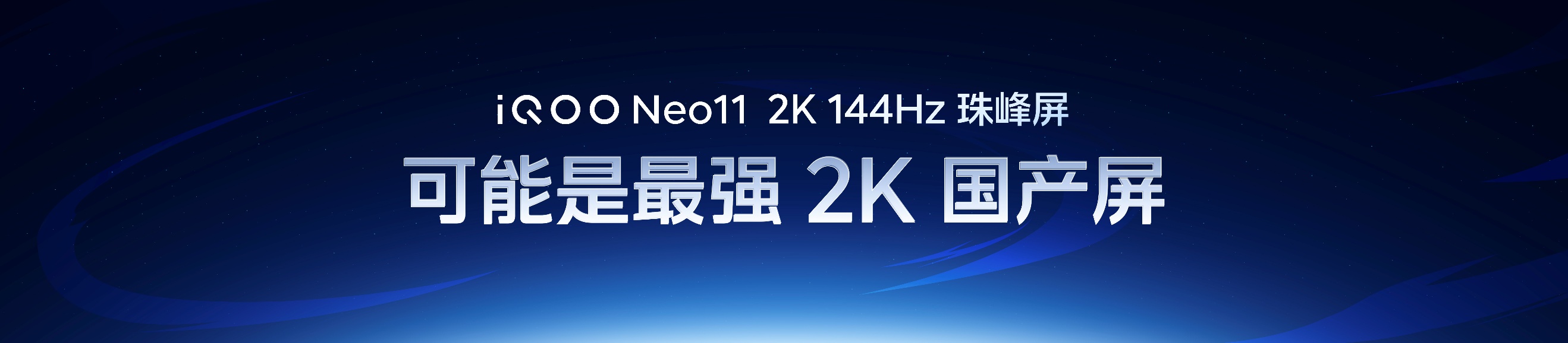 2K˫оϷ ׼桱iQOO Neo11 2599Ԫ