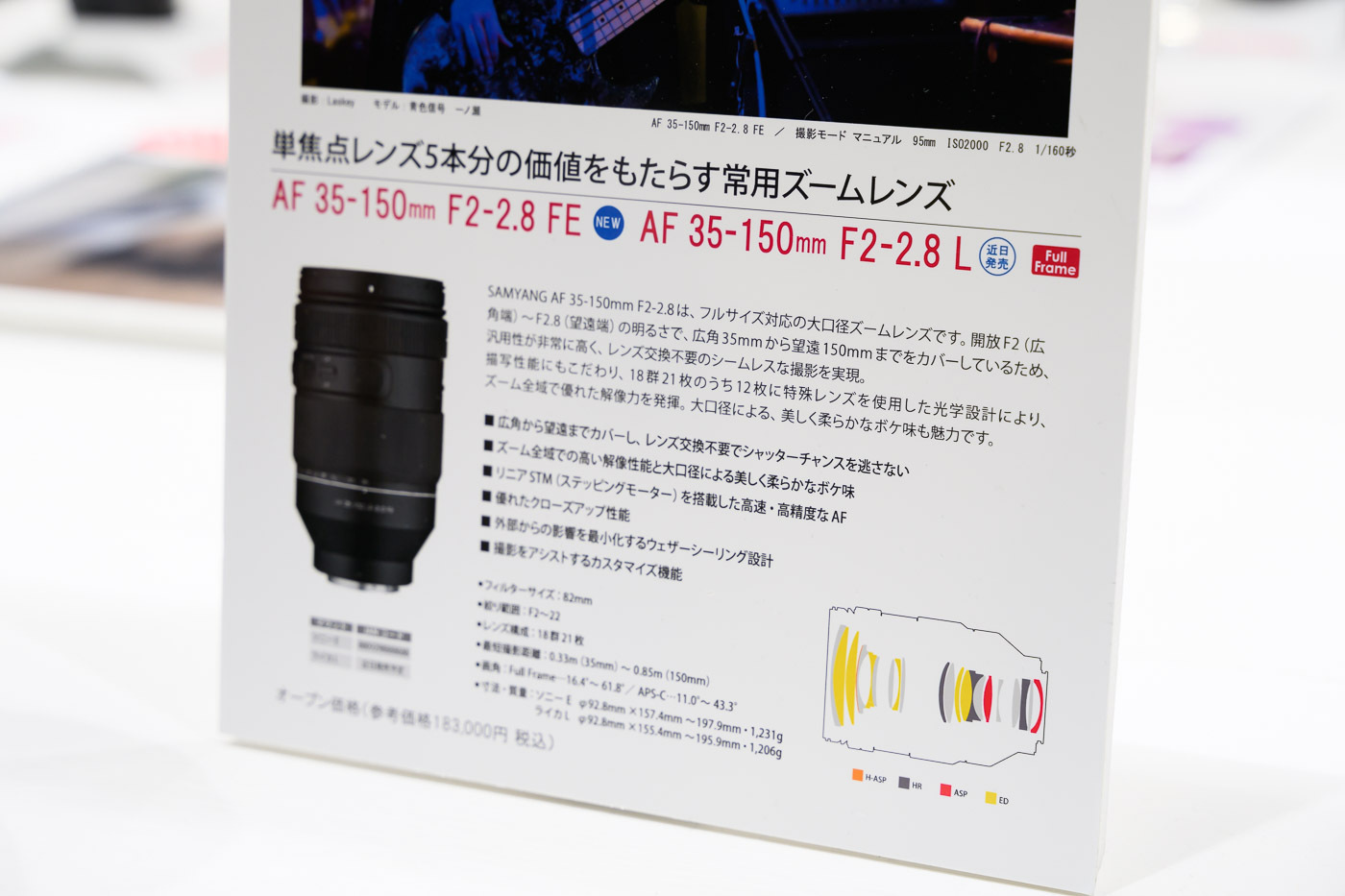 适配L卡口的森养AF 35-150mm f/2-2.8即将到来
