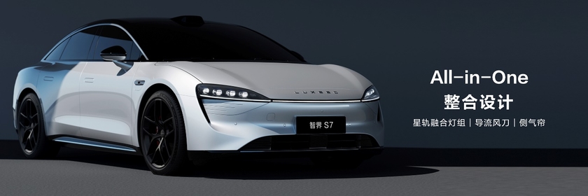 智界S7发布，首发多项华为黑科技，开启纯电轿车新时代