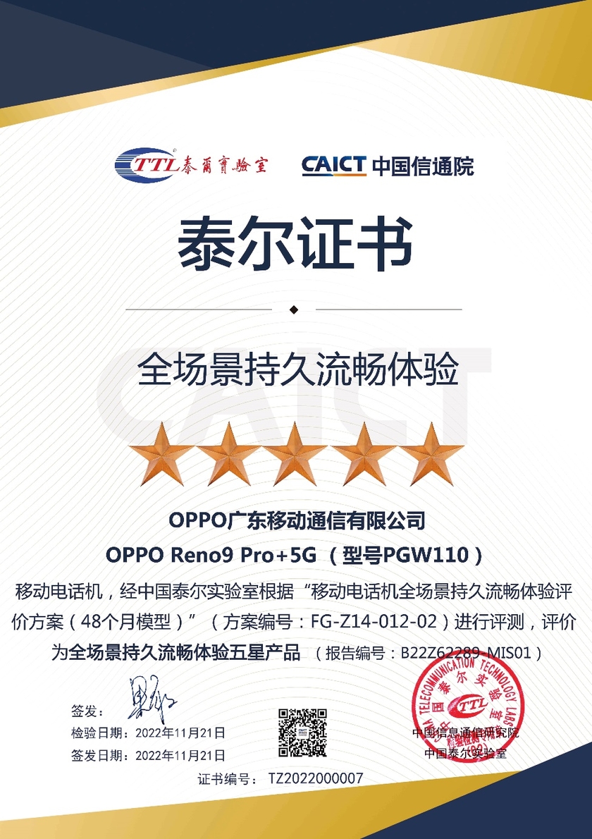 双芯人像 流畅升级 OPPO Reno9系列新品正式发布