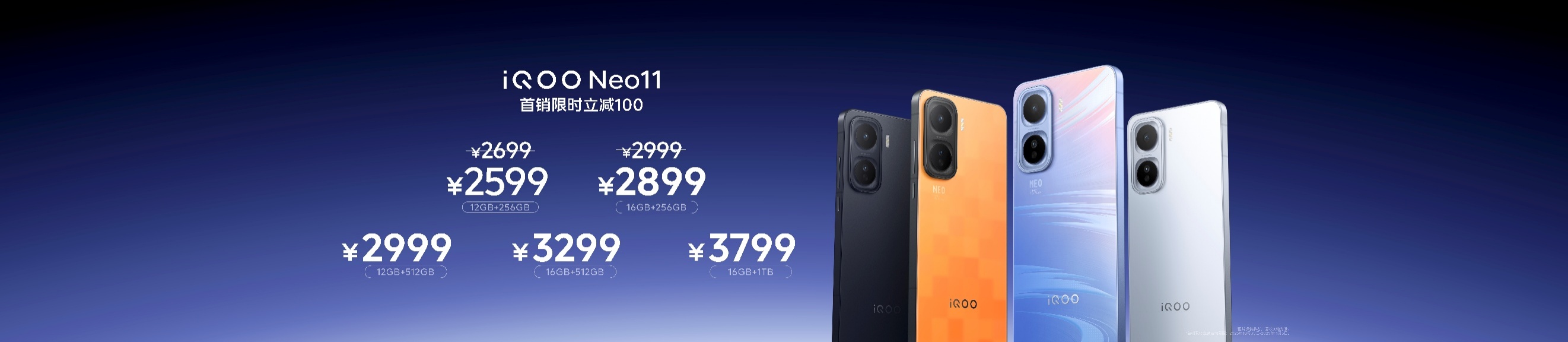 2K˫оϷ ׼桱iQOO Neo11 2599Ԫ