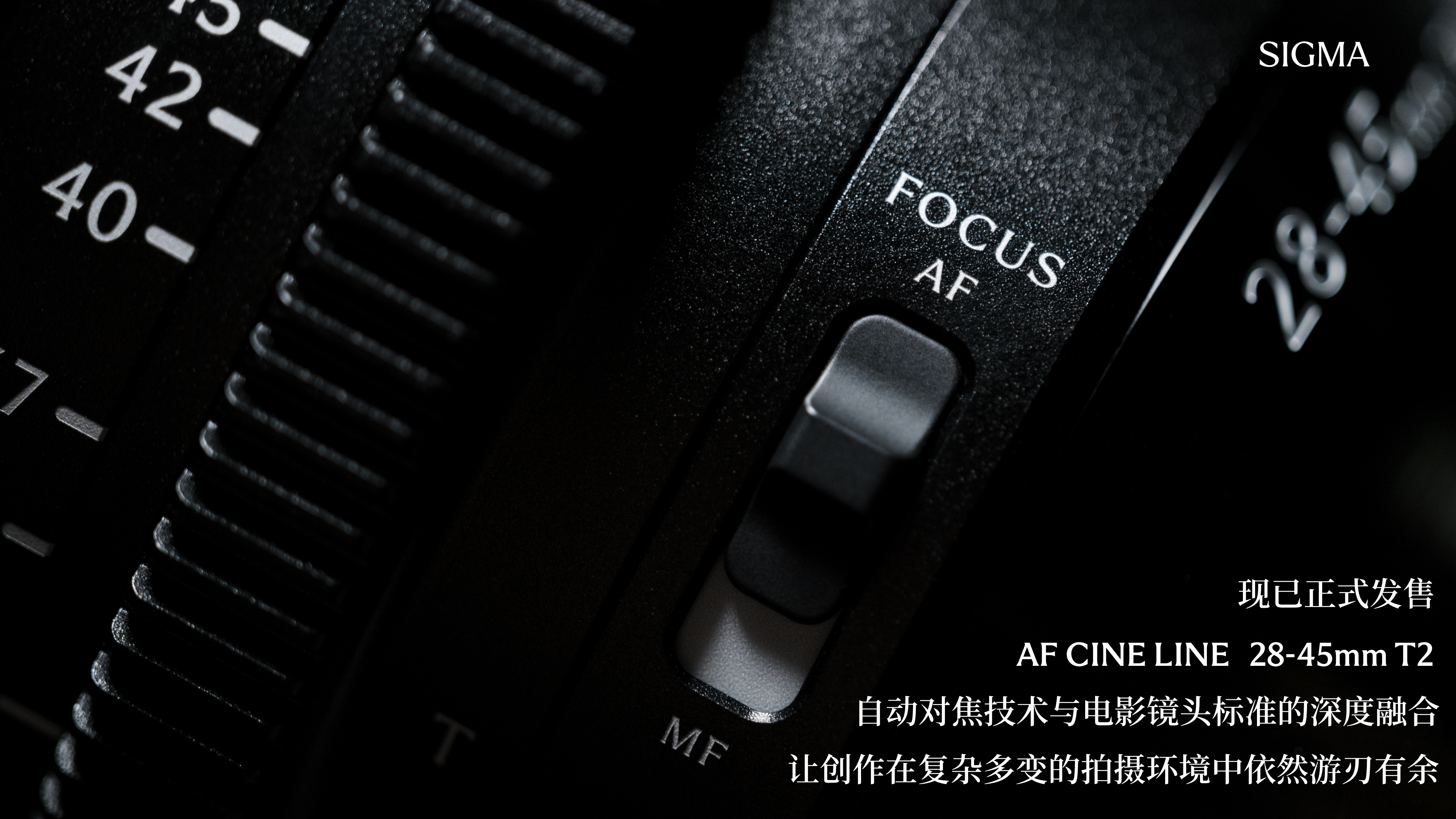 ������Ʒ���� �� AF CINE 28-45mm T2