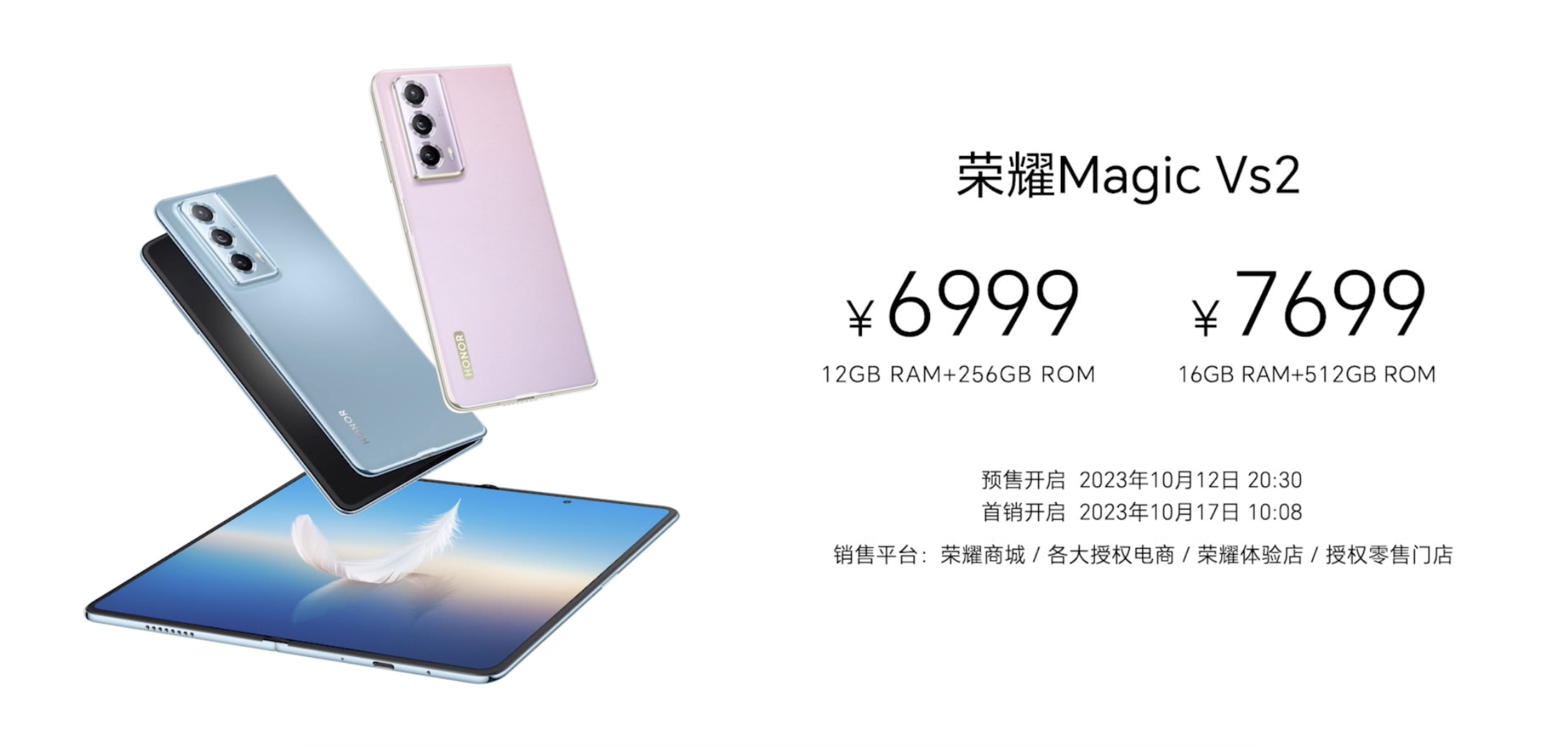 ᱡ۴۵ʽ ҫMagic Vs2ϵ6999Ԫ