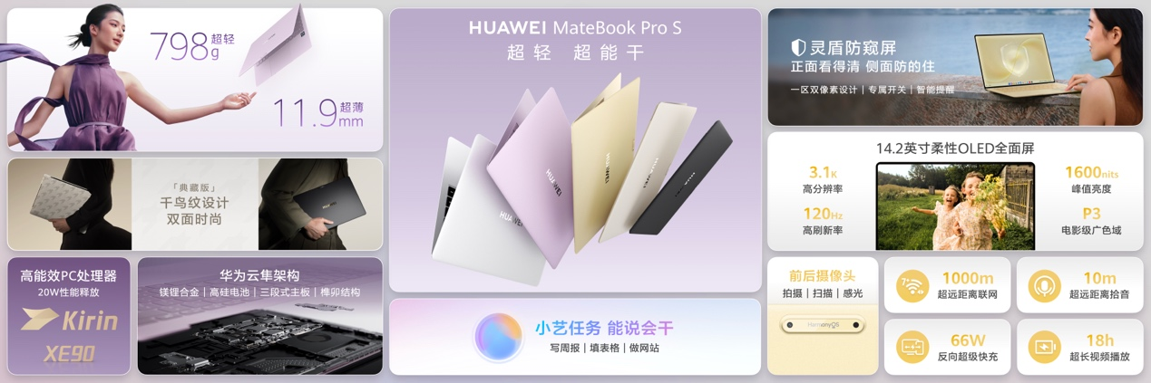 798g ���ᱡ��HUAWEI MateBook Pro S ˢ���ᱡ����