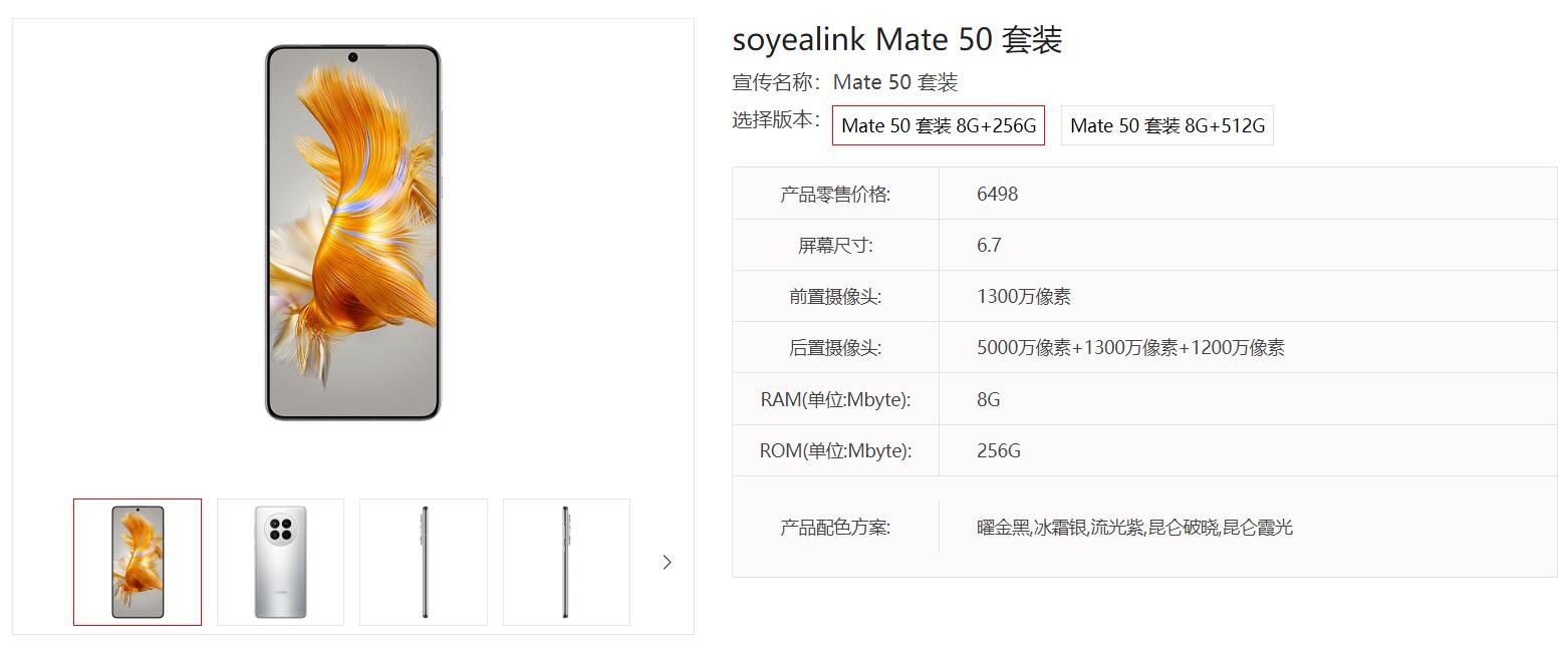 ΪMate50ϵ5Gͨſع ۼۻΪ999Ԫ