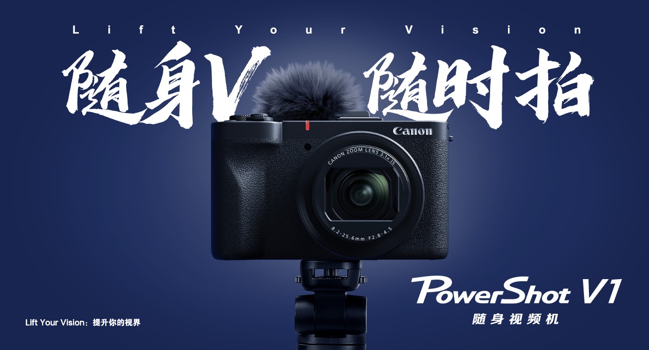 Vʱ ƳƵPowerShot V1