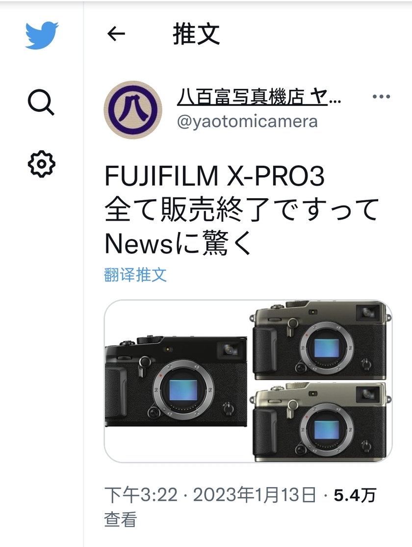 富士X-Pro3即将停产？