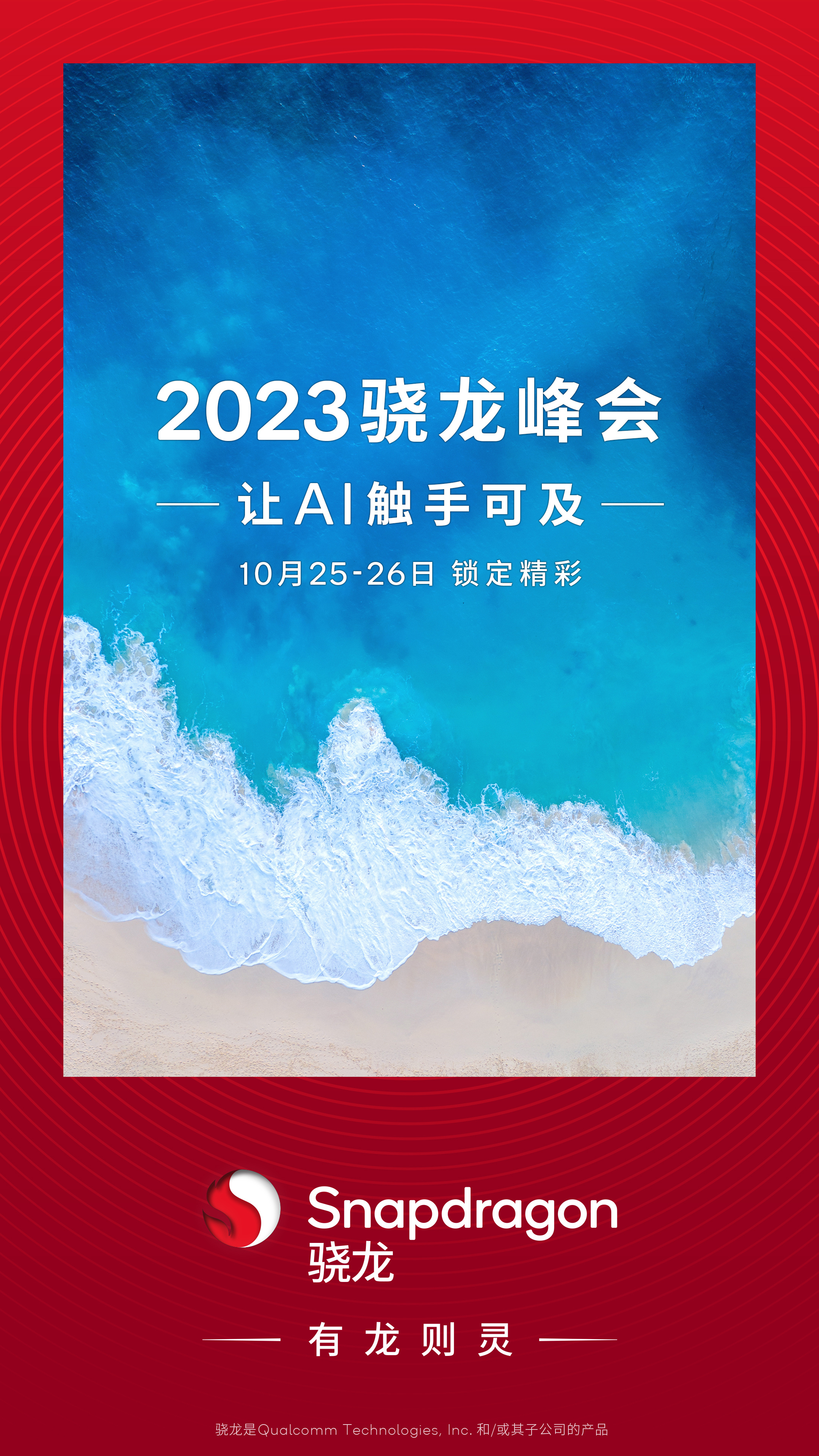 ͨ1025վٰ2023 8 Gen3Ҫ