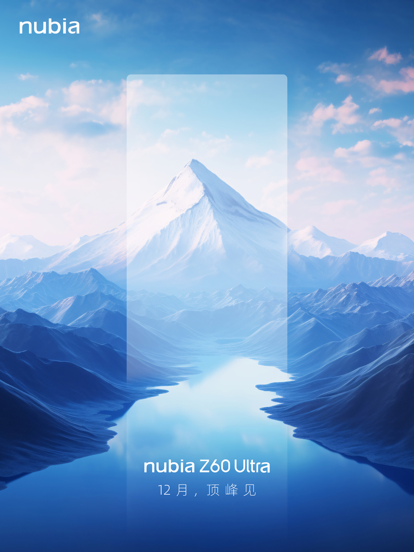 努比亚Z60 Ultra官宣：12月19日发布、第五代屏下摄像