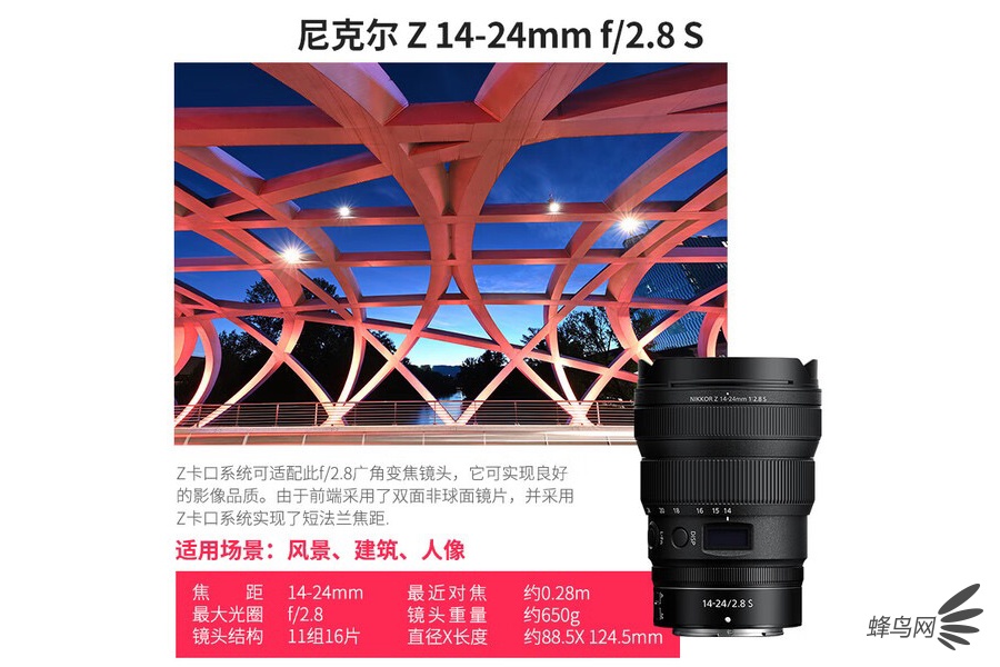�㶨F2.8����佹ͷ ��˶�Z 14-24mm f/2.8 S��12999