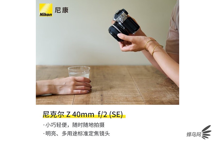 ���Ȧ����С���� ��˶�Z 40mm f/2 SE��2099