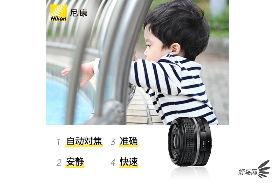 ���Ȧ����С���� ��˶�Z 40mm f/2 SE��2099