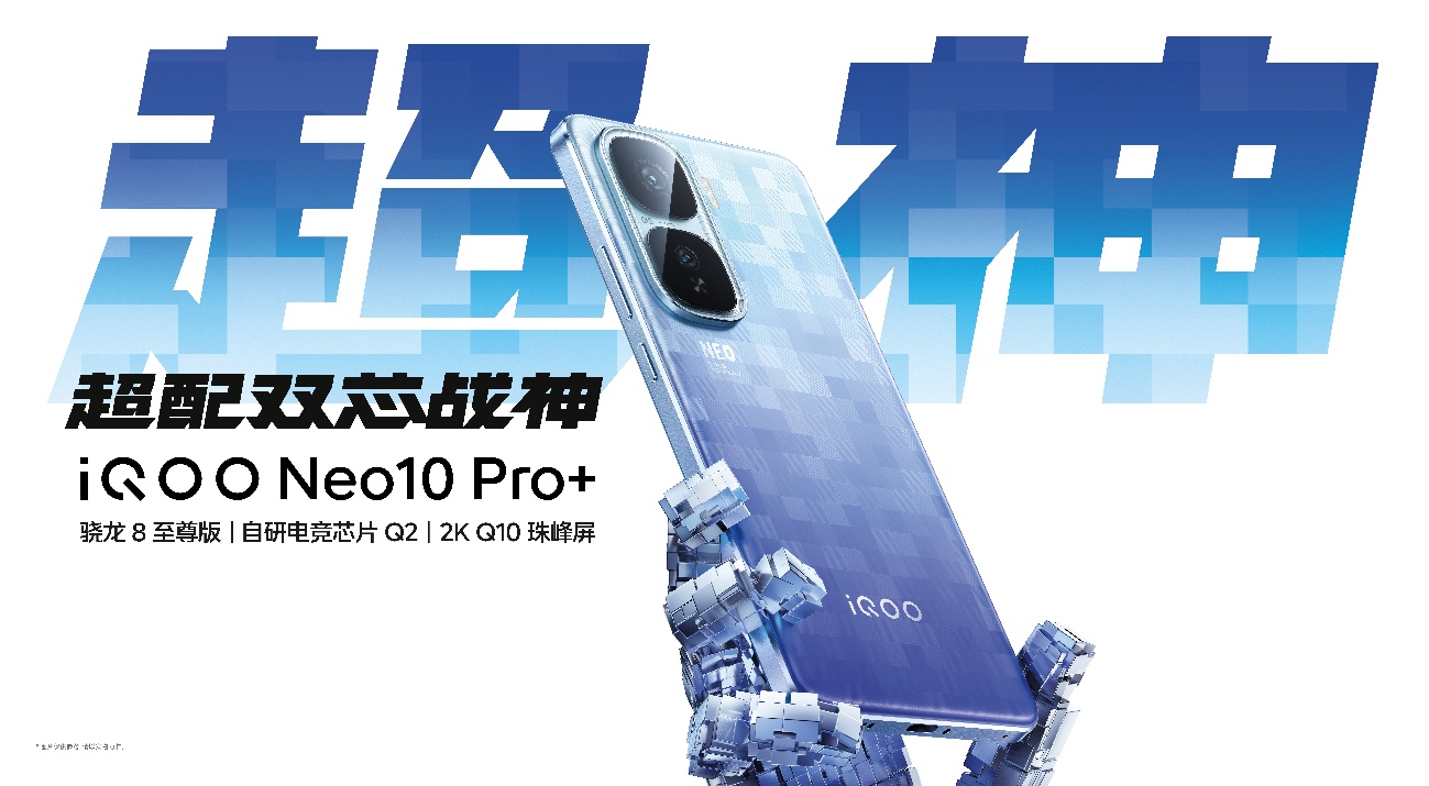 2799Ԫ2K콢iQOO Neo10 Pro+