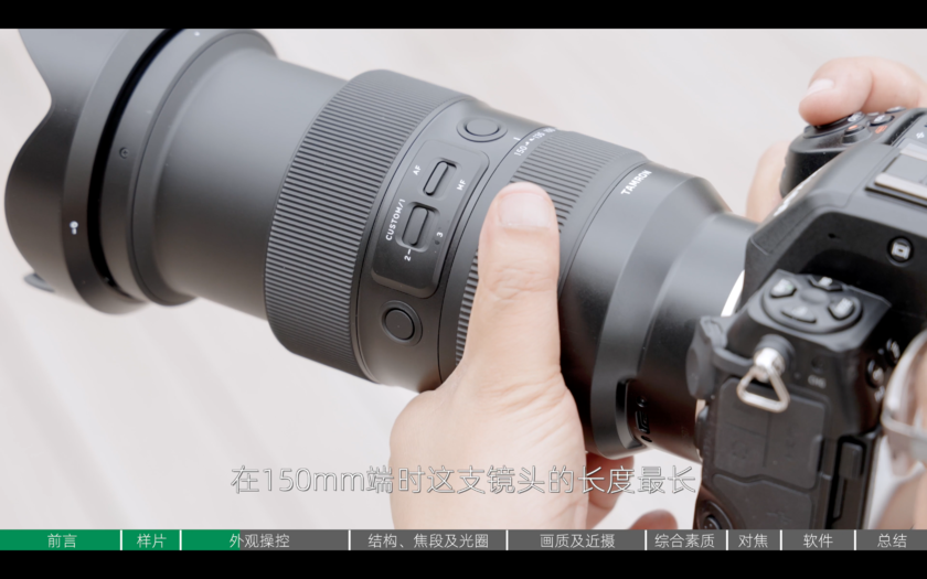独一无二的焦段 腾龙35-150mm F2-2.8镜头评测
