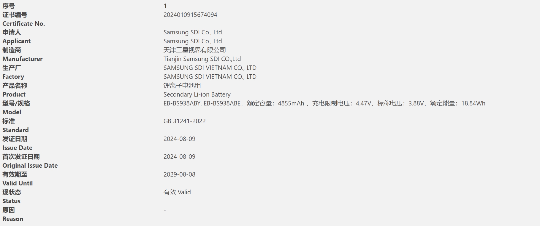 Galaxy S25 Ultraع⣺4885mAh45W