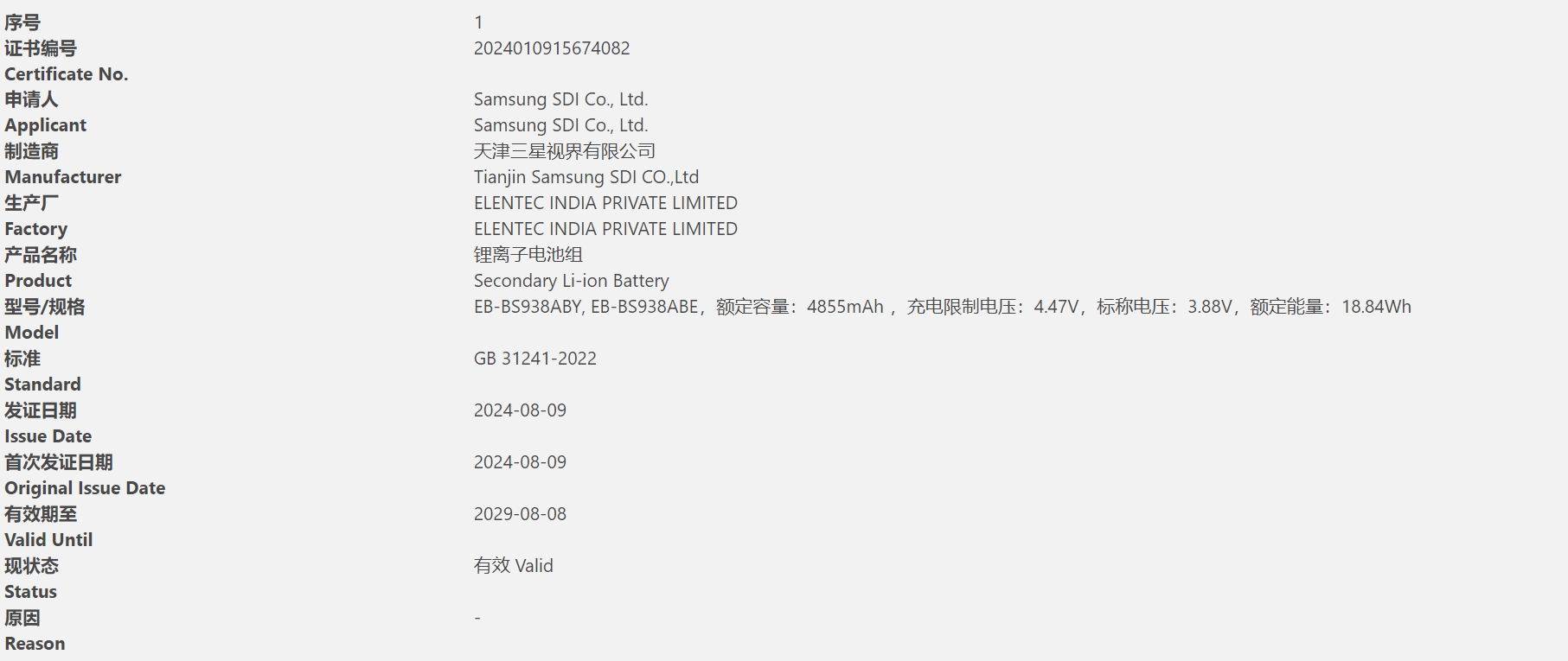 Galaxy S25 Ultraع⣺4885mAh45W