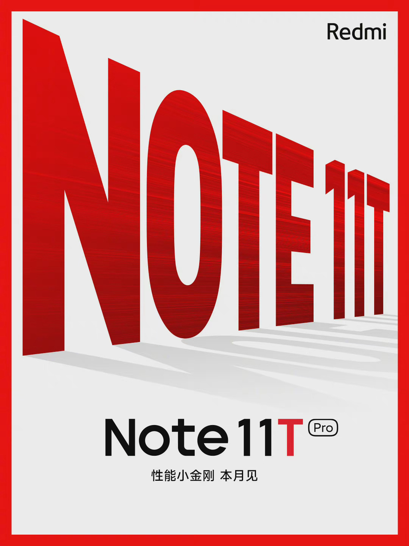 天玑8000芯片加持 Redmi Note 11T或月底发布 