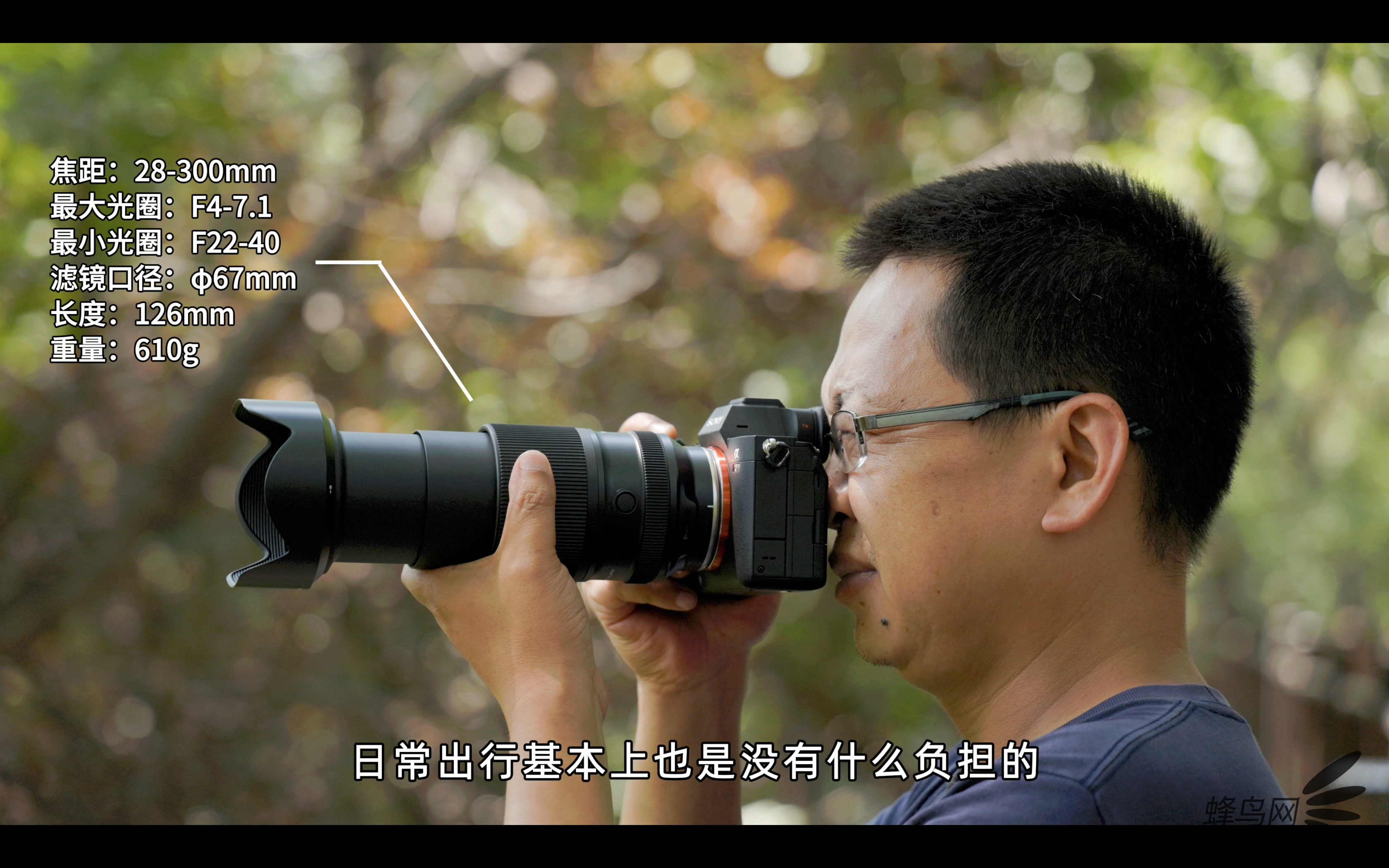 10.7佹 28-300mm F4-7.1 DI III VC VXD