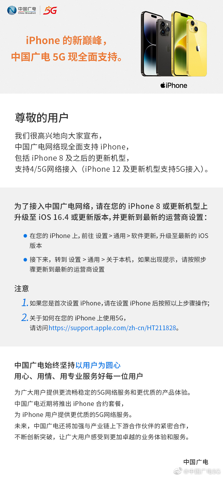 й5Gʽȫ֧iPhone 8»