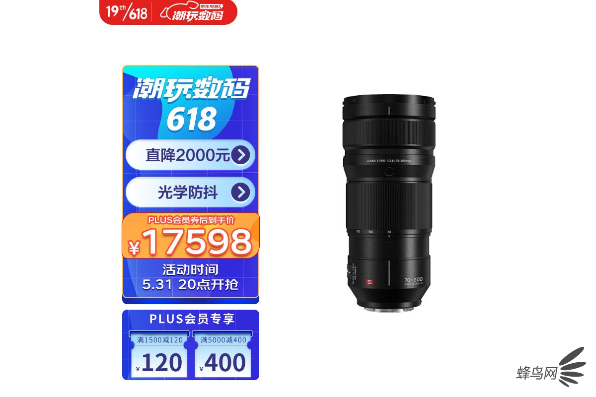 618ֱ2000Ԫ 70-200mm f/2.8ۼ17598Ԫ
