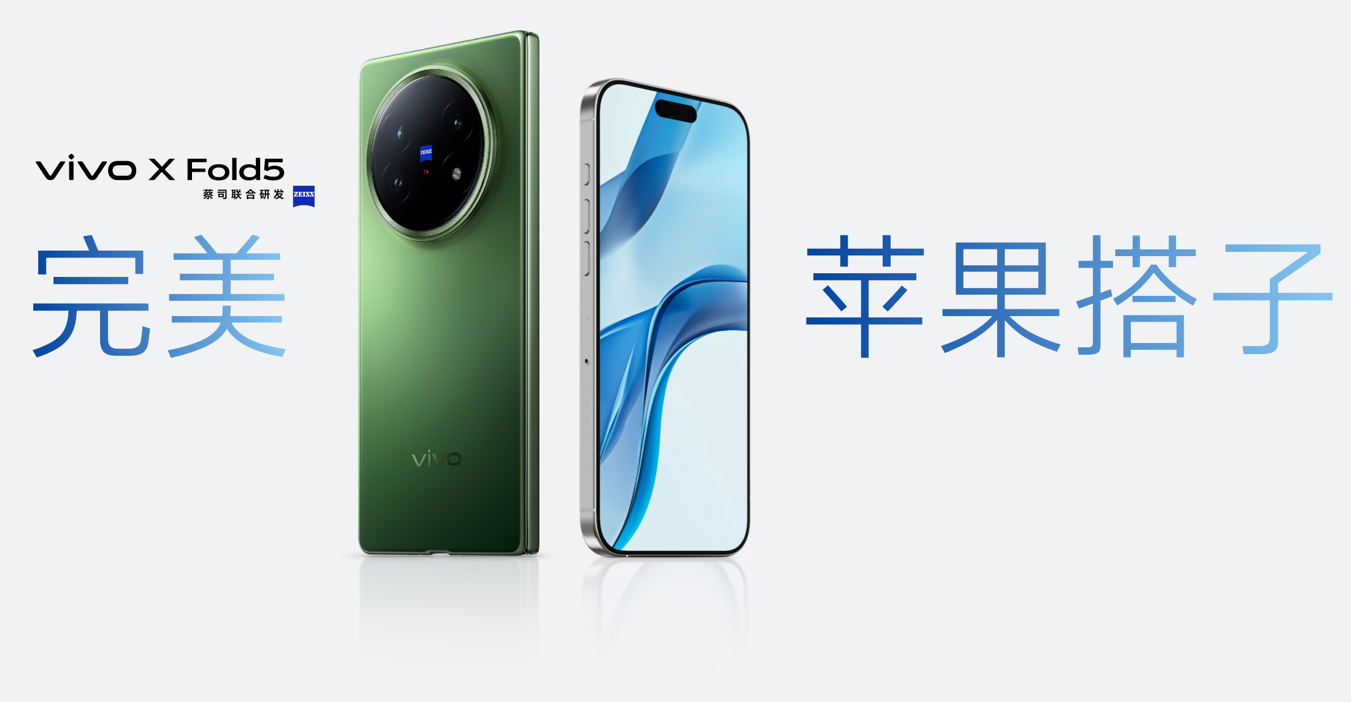 ٴȫ¼¼ vivo X Fold5콢۵Ʒʽ