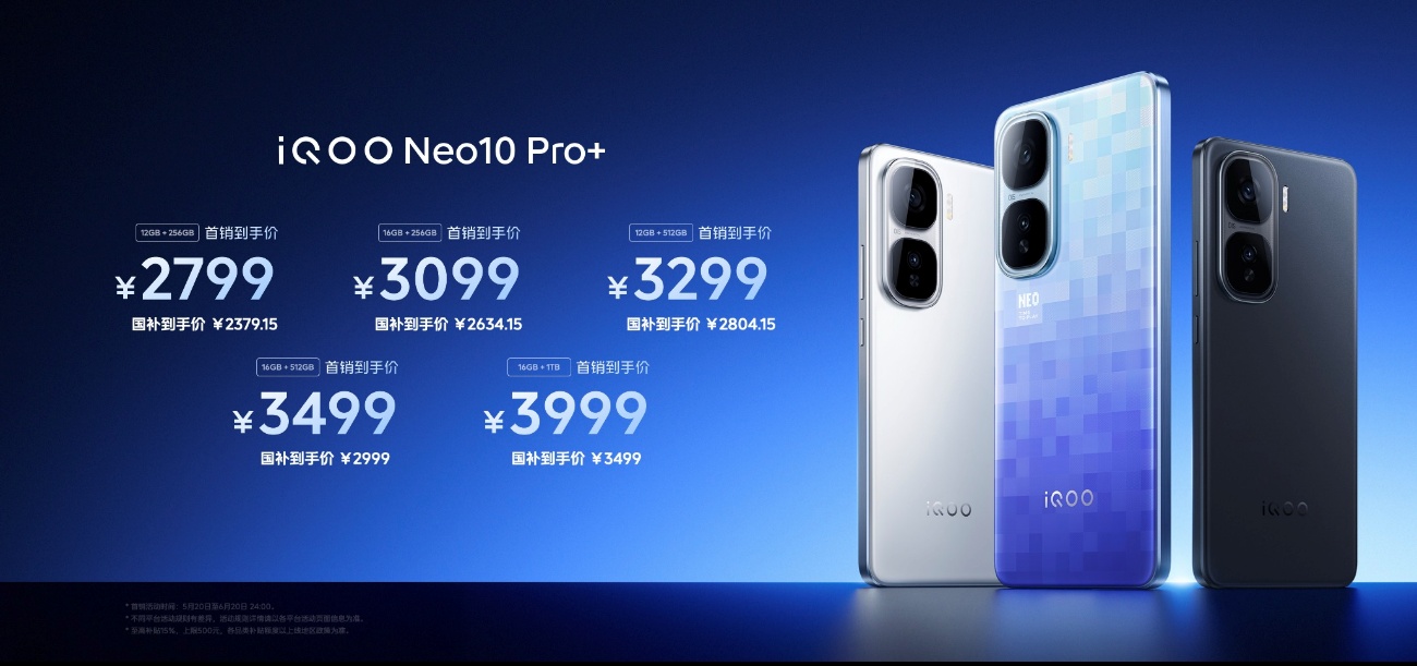 2799Ԫ2K콢iQOO Neo10 Pro+
