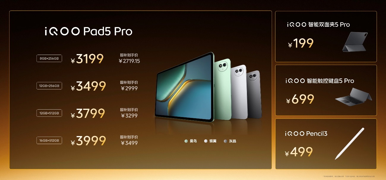 2799Ԫ2K콢iQOO Neo10 Pro+