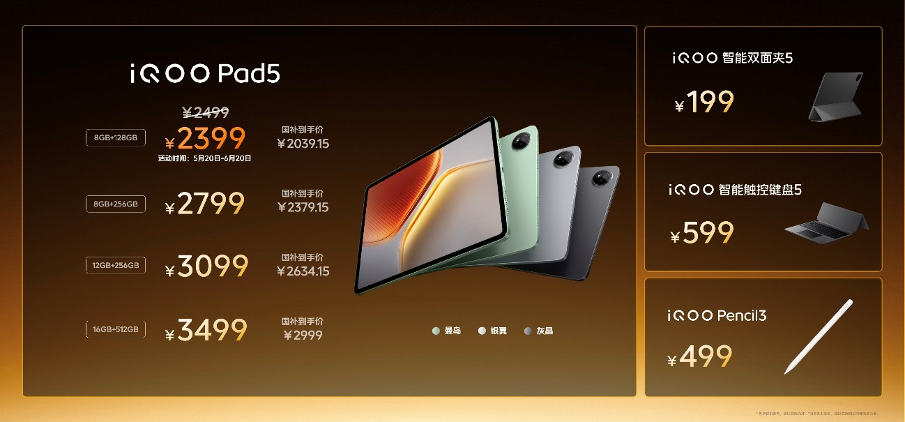 2799Ԫ2K콢iQOO Neo10 Pro+