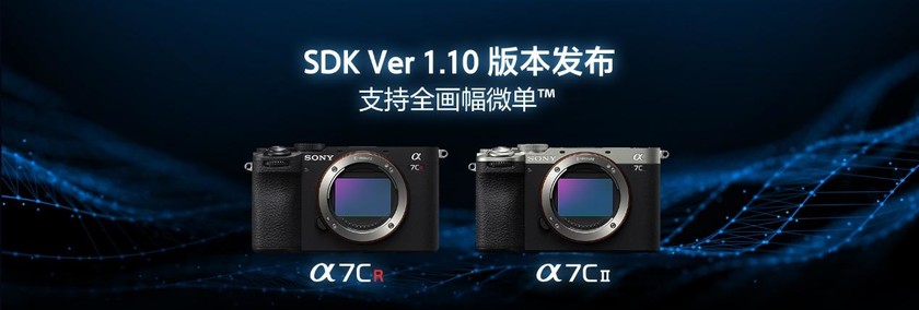 支持远程设置焦点 索尼发布1.10版本Camera Remote SDK