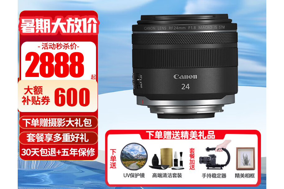 µӰ RF24mm F1.82888Ԫ