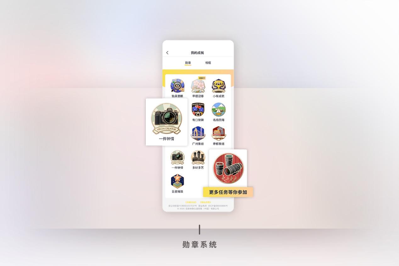 “我的尼康”勋章相框上新
