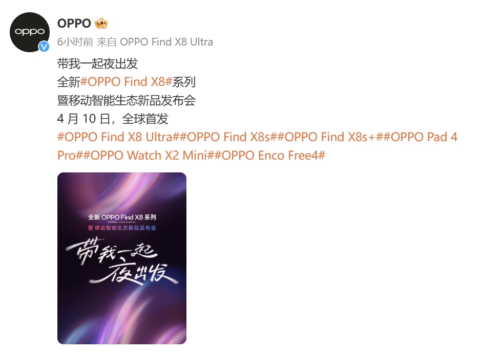 OPPO Find X8ϵзᶨ410 콢ܴ