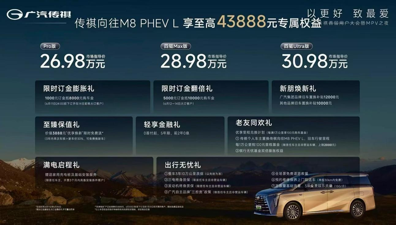 �����׽��û������MPV֮ҹ�����������ƻ�����M8��E8��������