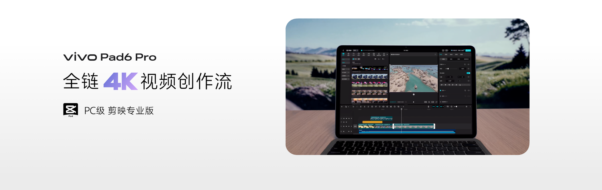 ����ƽ��4Kʱ����vivo Pad6 Pro��ʽ����