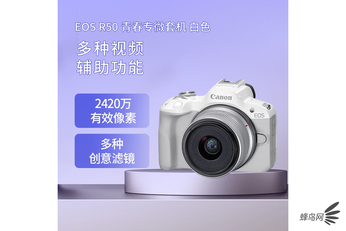 мVlogƵ EOS R50׻ۼ5199Ԫ