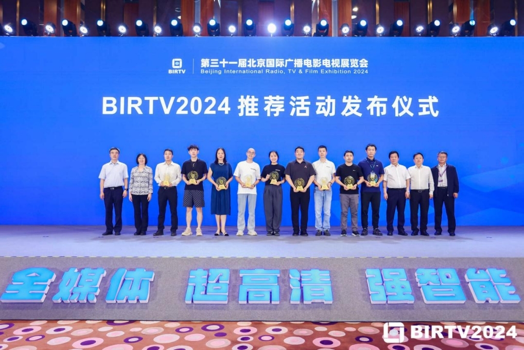 ȫ״һȫ ˹ĪҺѹż׼BIRTV2024ƼĿ