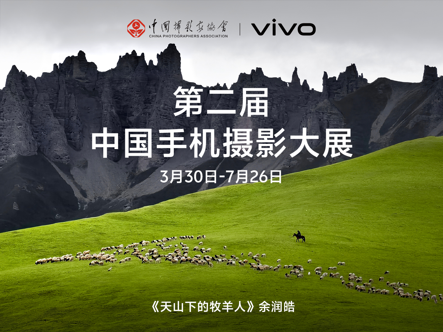 �ڶ����й��ֻ���Ӱ��չ��Ļ��vivo���й���Э������ʱ���ƶ�Ӱ����