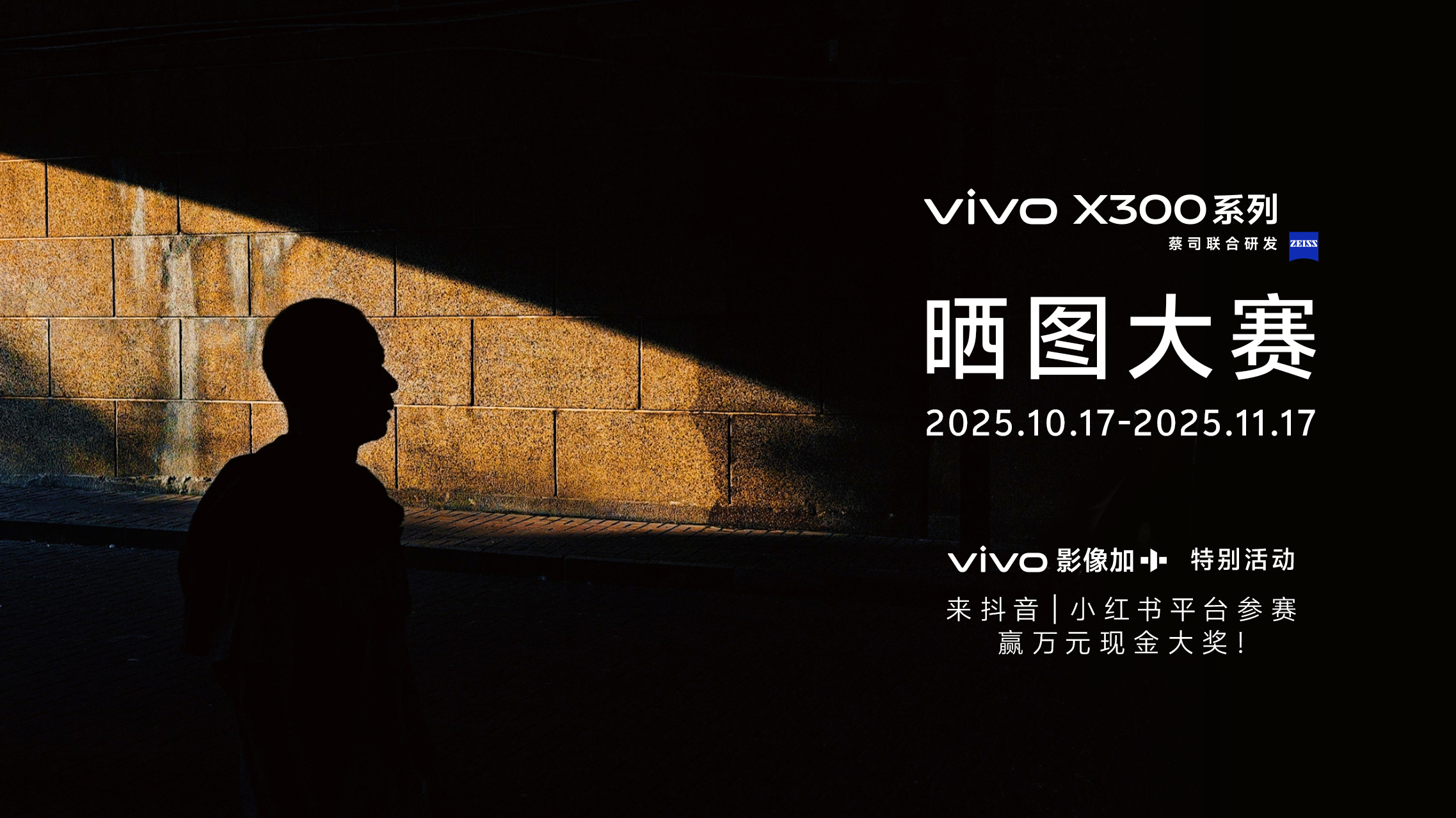 عƶӰ飬vivo X300ϵзۼ4399Ԫ