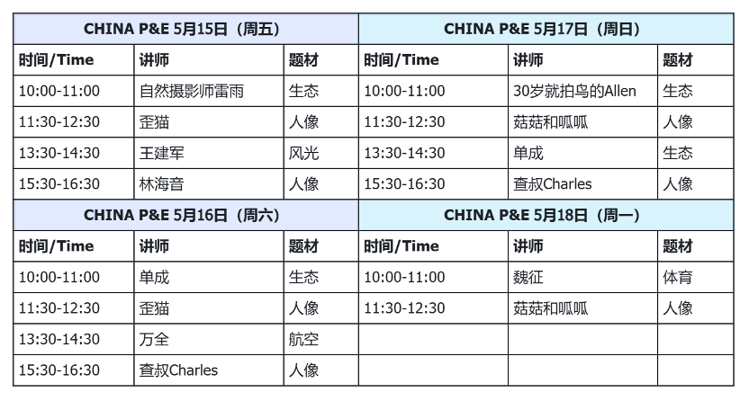 �����콢���ݼ��ᱱ��������2026 CHINA P&E��Ӱʢ��