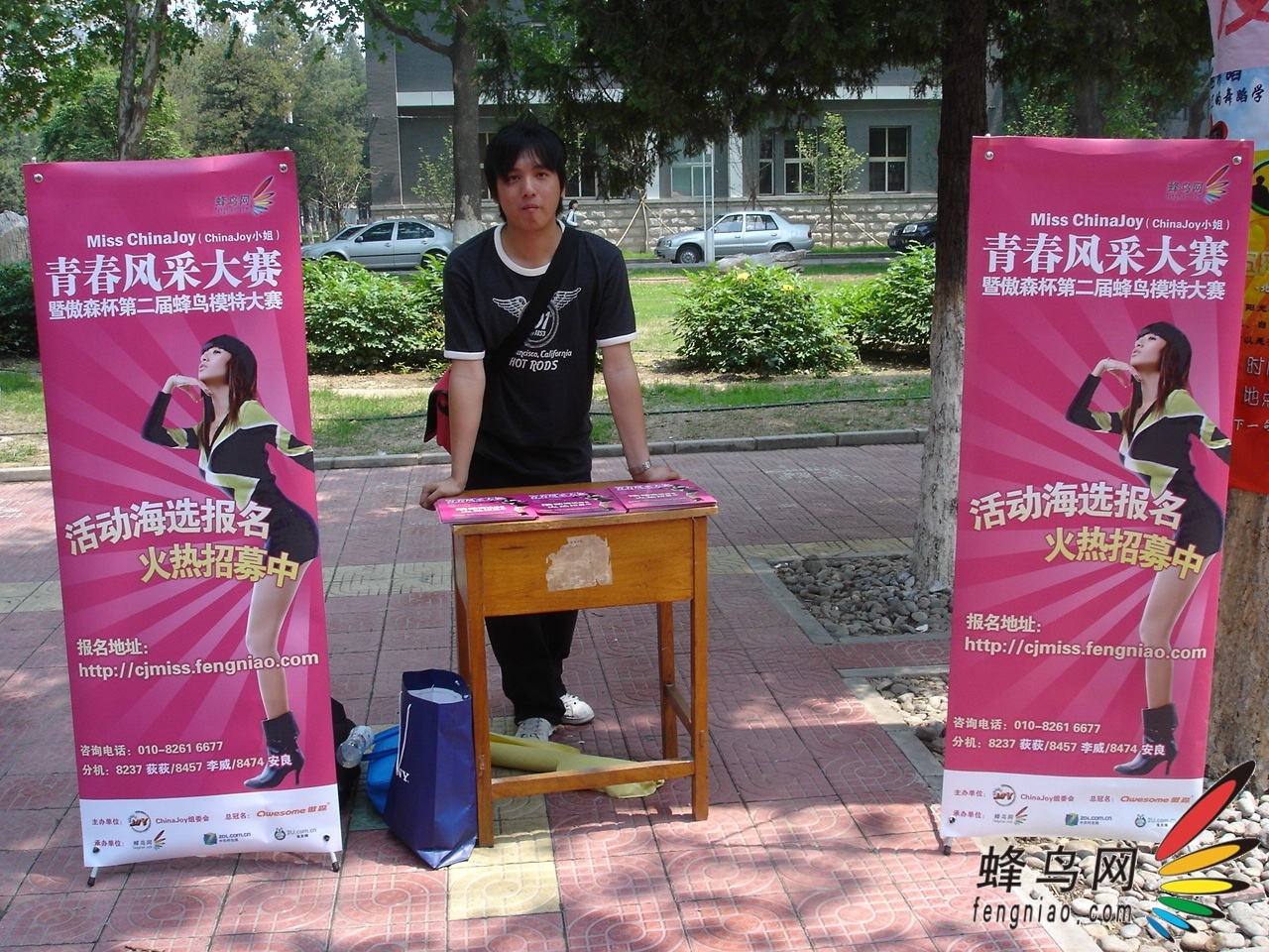 08 Miss ChinaJoyģش±