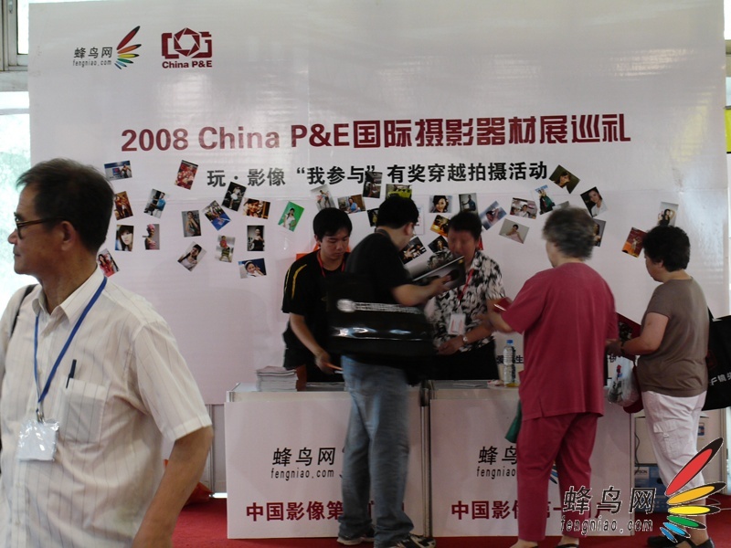 P&E2008 •ӰҲ롱ɹٰ