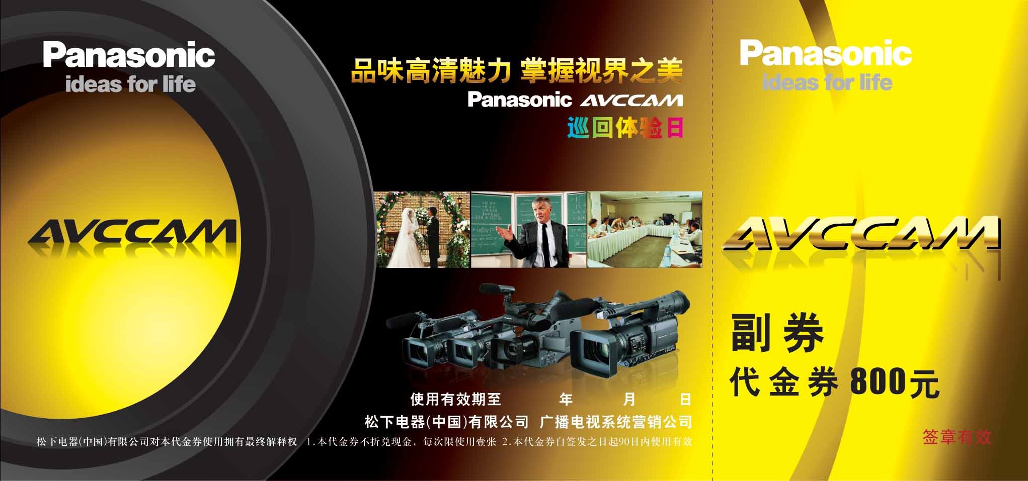 Panasonic AVCCAMȫѲչȯȯͻȯ֮ʹ˵