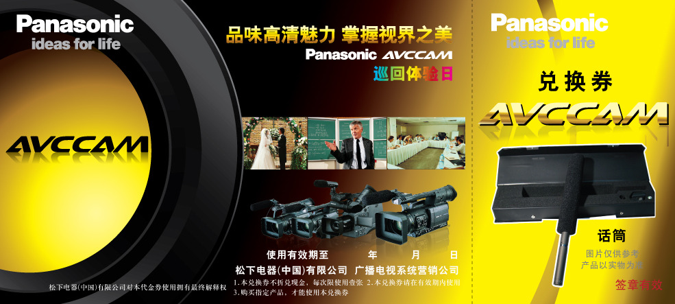 Panasonic AVCCAMȫѲչȯȯͻȯ֮ʹ˵