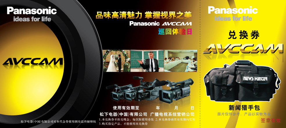 Panasonic AVCCAMȫѲչȯȯͻȯ֮ʹ˵