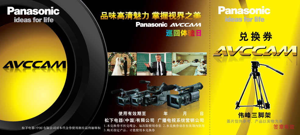 Panasonic AVCCAMȫѲչȯȯͻȯ֮ʹ˵